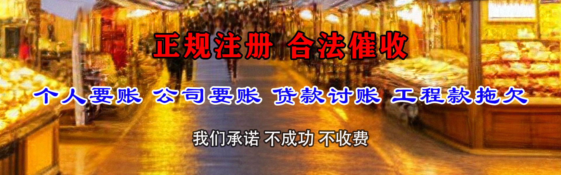 绵竹要账公司